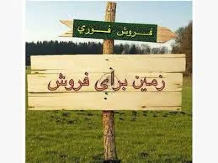 فروش زمین مسکونی در لولمان